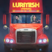 Lurmish - Суперблиц