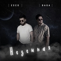 Esco feat Baga - Неземная
