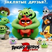 Из мультфильма "Angry Birds в кино / The Angry Birds Movie" (1,2)