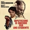 Из фильма "Студент, обвиненный в убийстве / Imputazione di Omicidio Per Uno Studente"